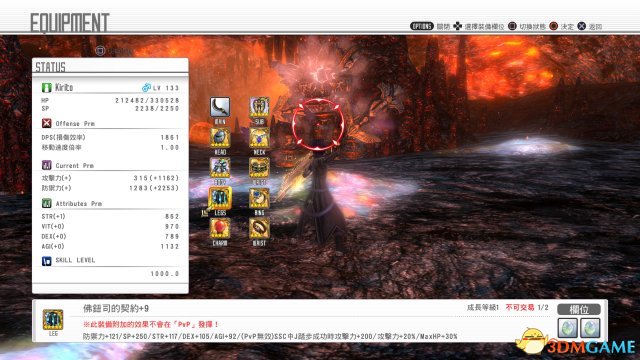 刀剑神域虚空幻界提升伤害方法介绍 