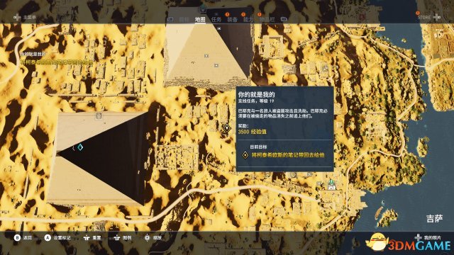 刺客信条起源127个任务内容及奖励一览