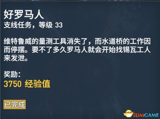 刺客信条起源127个任务内容及奖励一览