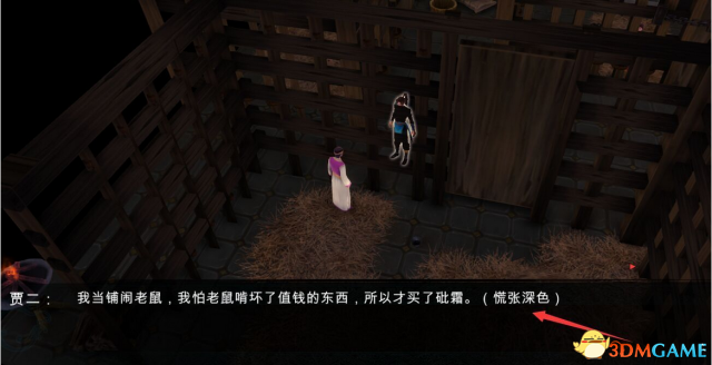 侠客风云传杭州杀人案真凶个人分析