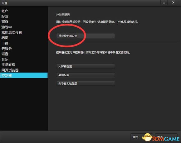 刀剑神域虚空幻界PC版手柄兼容设置方法介绍