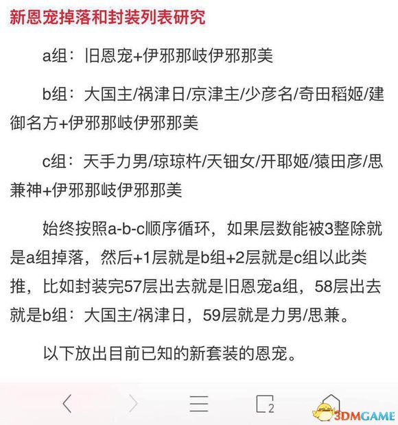 仁王无间狱详解 无间狱掉落及成功失败判定条件介绍