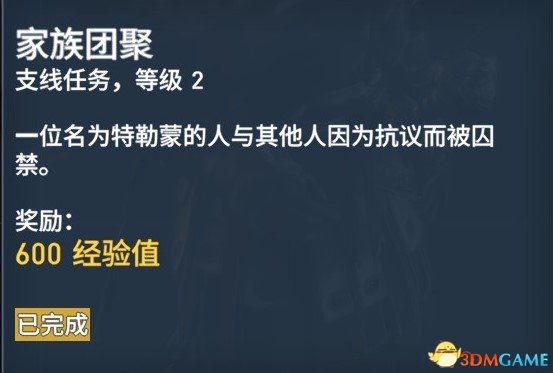 刺客信条起源127个任务内容及奖励一览