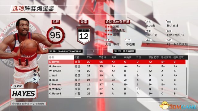 NBA2K18mc模式开局建议 mc模式开局有什么注意事项