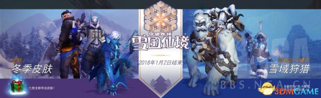 守望先锋圣诞节有什么内容 OW雪国仙境新内容汇总