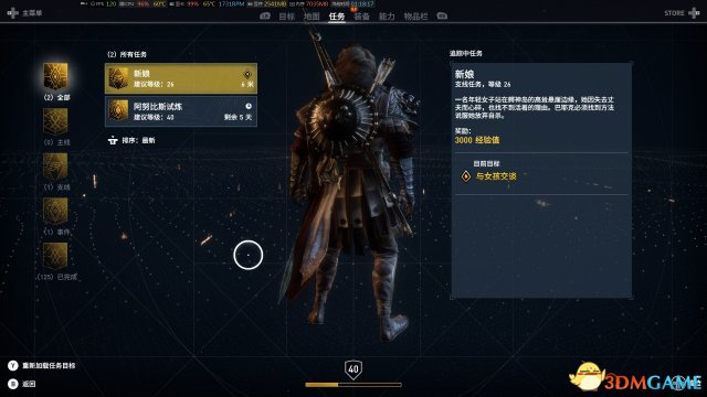 刺客信条起源新娘任务触发地图解 起源隐藏任务在哪