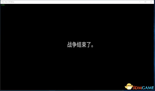 这是我的战争dlc父亲的承诺剧情猜测和结局图览