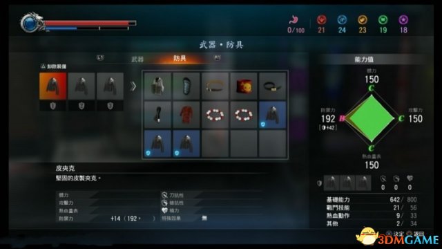 如龙极2战斗技巧分享