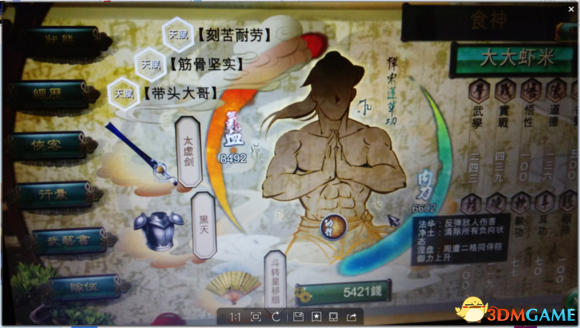 3dmgame