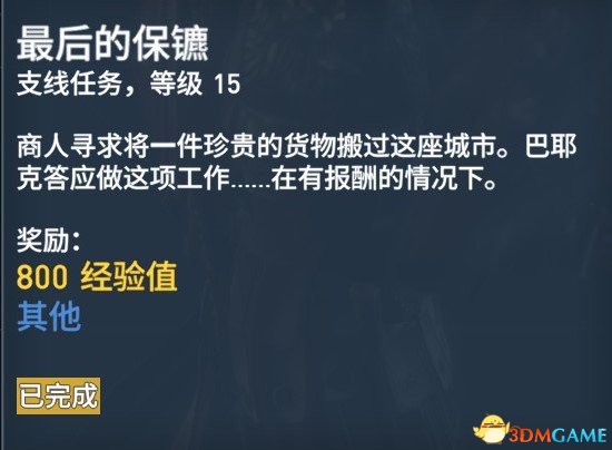 刺客信条起源127个任务内容及奖励一览