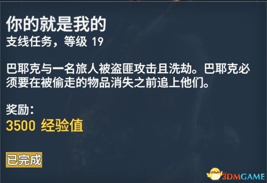 刺客信条起源127个任务内容及奖励一览