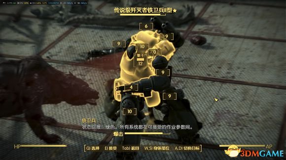 3dmgame