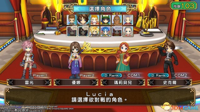 富豪街DQ&FF30th全模式玩法介绍 全模式玩法分析