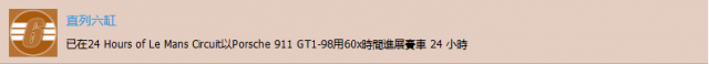 赛车计划2奖杯怎么获得 部分难点奖杯获得攻略