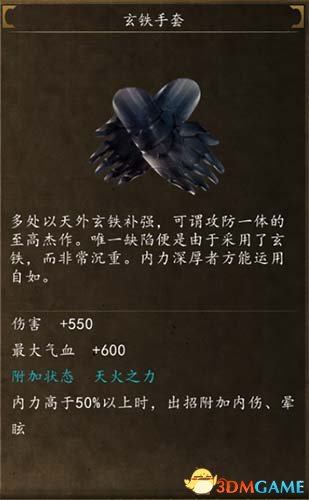 侠客风云传前传dlc幽冥路高级武器图鉴一览