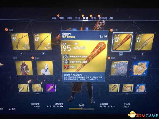 刺客信条起源受诅咒武器作用 刷钱及材料技巧