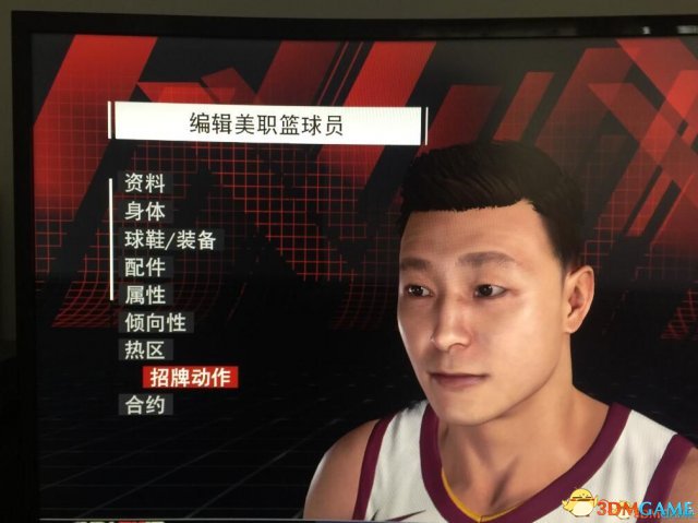 NBA2K18怎么修改投篮动作 2K18修改篮球动作教程