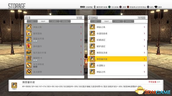 刀剑神域虚空幻界前300层戒指及属性图片一览