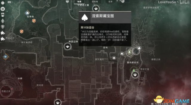 命运2涅索斯凯德6藏宝图位置视频演示