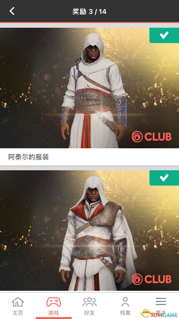 刺客信条起源阿泰尔和艾吉奥服装获得方法介绍