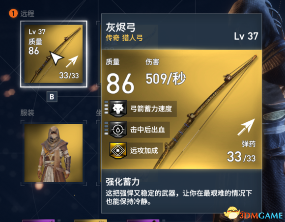 刺客信条起源通关后经验技巧分享