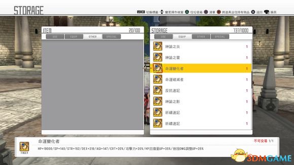 刀剑神域虚空幻界前300层戒指及属性图片一览