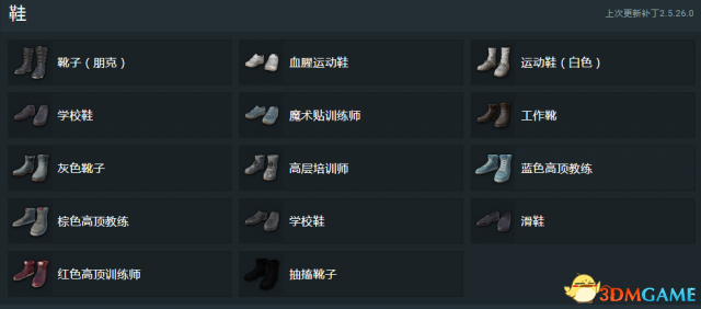 绝地求生衣服汇总 绝地全部衣服图片一览