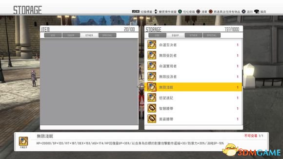 刀剑神域虚空幻界前300层戒指及属性图片一览