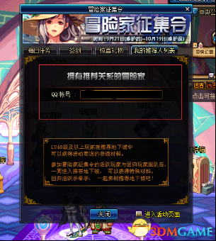 DNF国庆回归玩家必看 2017国庆版本改动内容一览