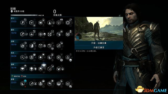中土世界战争之影有几种野兽 七种野兽图片一览