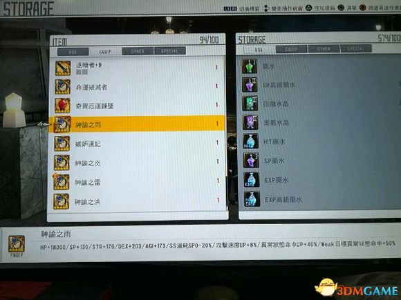 刀剑神域虚空幻界最强九件装备一览