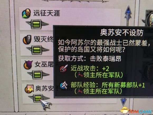 全面战争战锤2击败每位传奇领主获得的特性一览