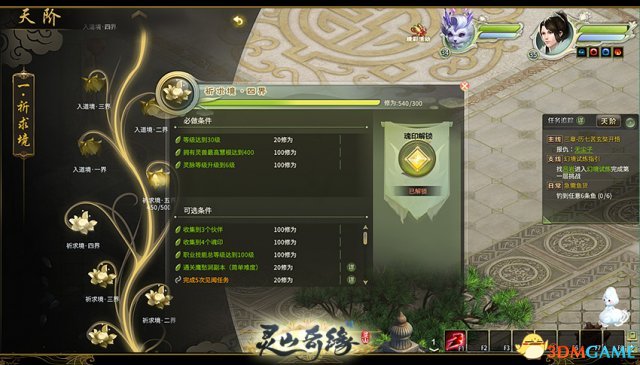 灵山奇缘怎么获得魂印 灵山奇缘魂印收集攻略