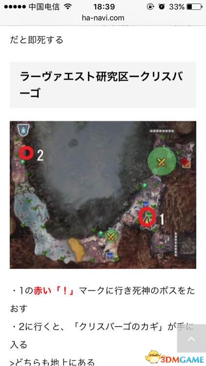 3dmgame