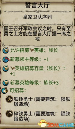 全面战争战锤2矮人已知改动介绍