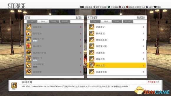 刀剑神域虚空幻界前300层戒指及属性图片一览