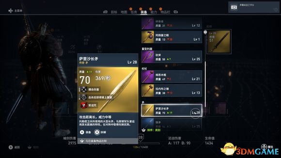 刺客信条起源侍卫掉落盘点 侍卫掉落哪些装备