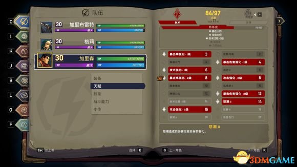 战神夜袭利用升级奖励加成速升30方法介绍