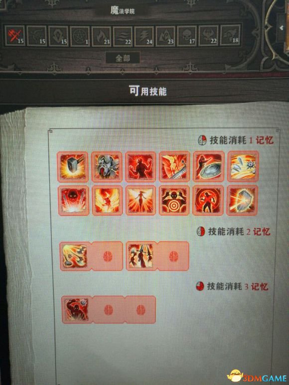 神界原罪2有哪些技能 神界2各派系技能截图一览