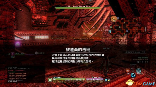 刀剑神域虚空幻界dlc3图纸必打邪神整合