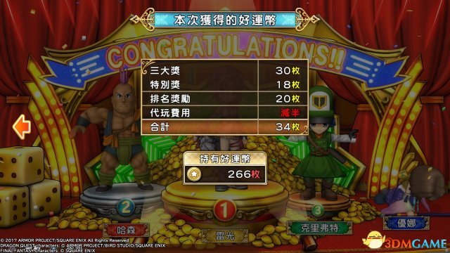富豪街DQ&FF30th全模式玩法介绍 全模式玩法分析