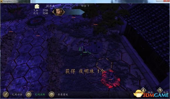 侠客风云传dlc幽冥路全关卡隐藏道具分享