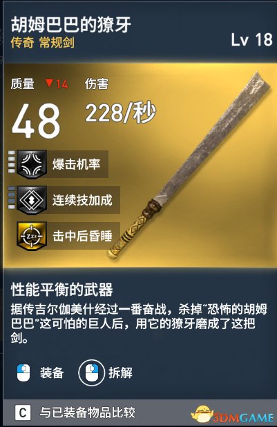 刺客信条起源全传奇图鉴一览