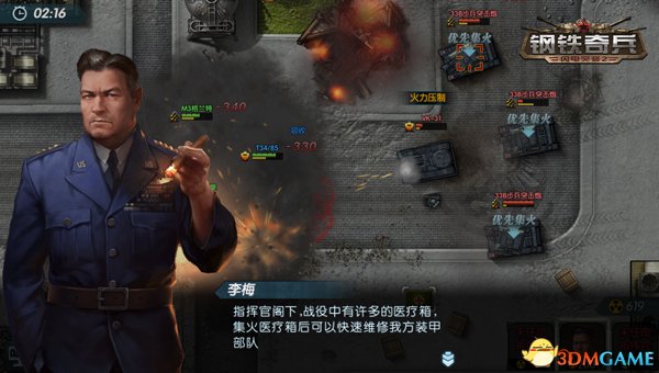 指挥官看过来!《闪电突袭2：钢铁奇兵》菜鸟攻略