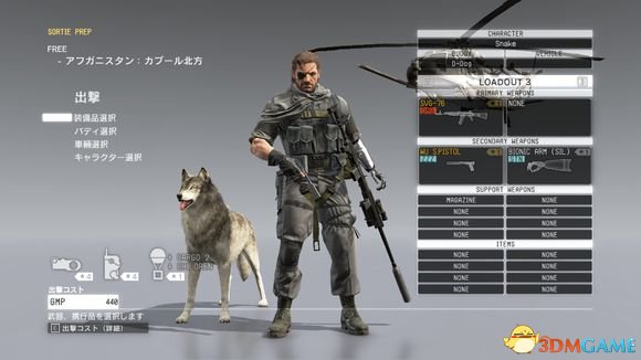 3dmgame