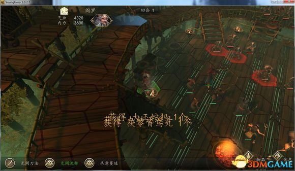 侠客风云传dlc幽冥路全关卡隐藏道具分享