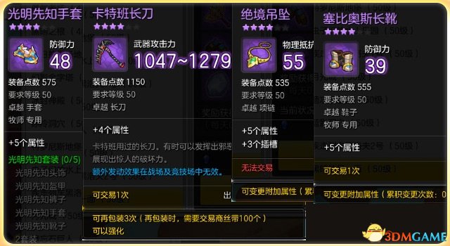 冒险岛2黑暗的另一面怎么打 冒险岛2冒险副本攻略