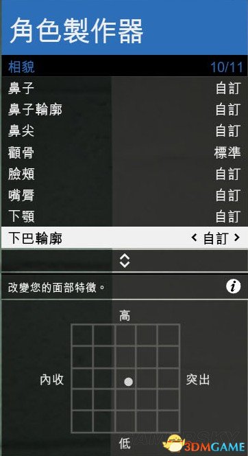 GTA5卡米莉亚捏脸数据一览 GTA5美女捏脸数据分享