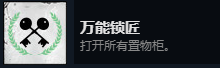 恶灵附身2雕像钥匙在哪 32个雕像钥匙位置分享