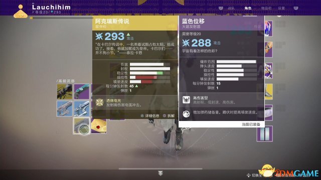 命运2星球毁灭者RAID金枪任务流程攻略